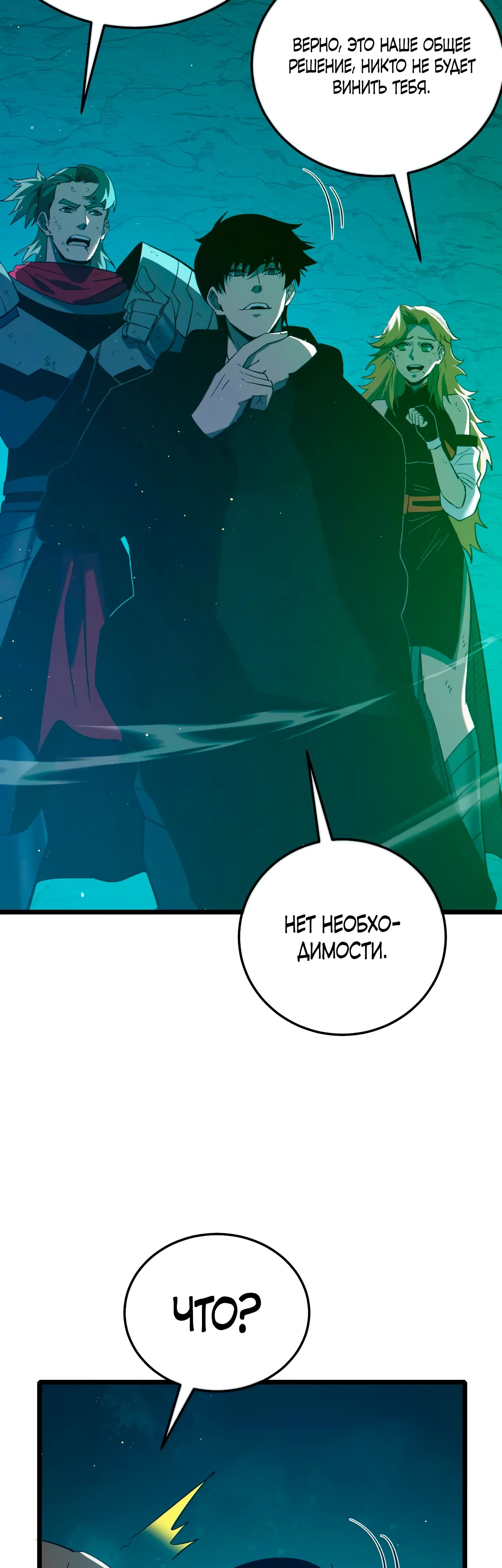 Read Пассивные навыки помогают мне побеждать RU Manga Online