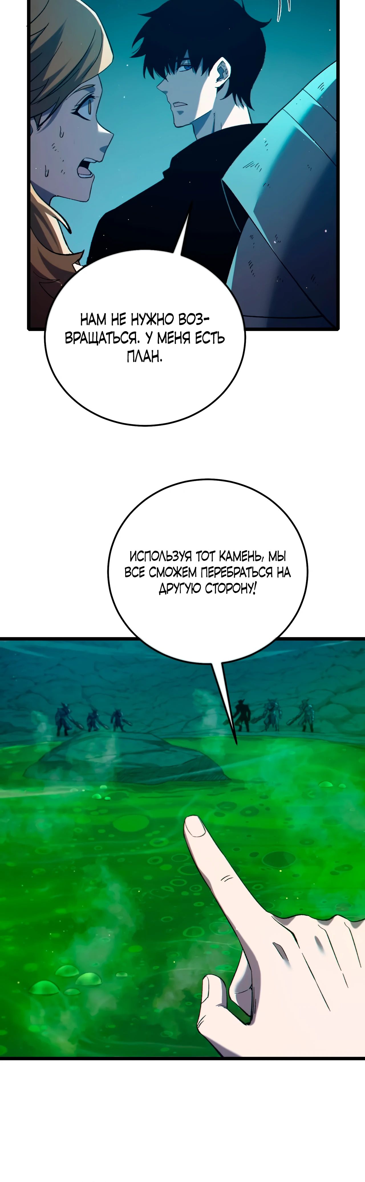 Read Пассивные навыки помогают мне побеждать RU Manga Online