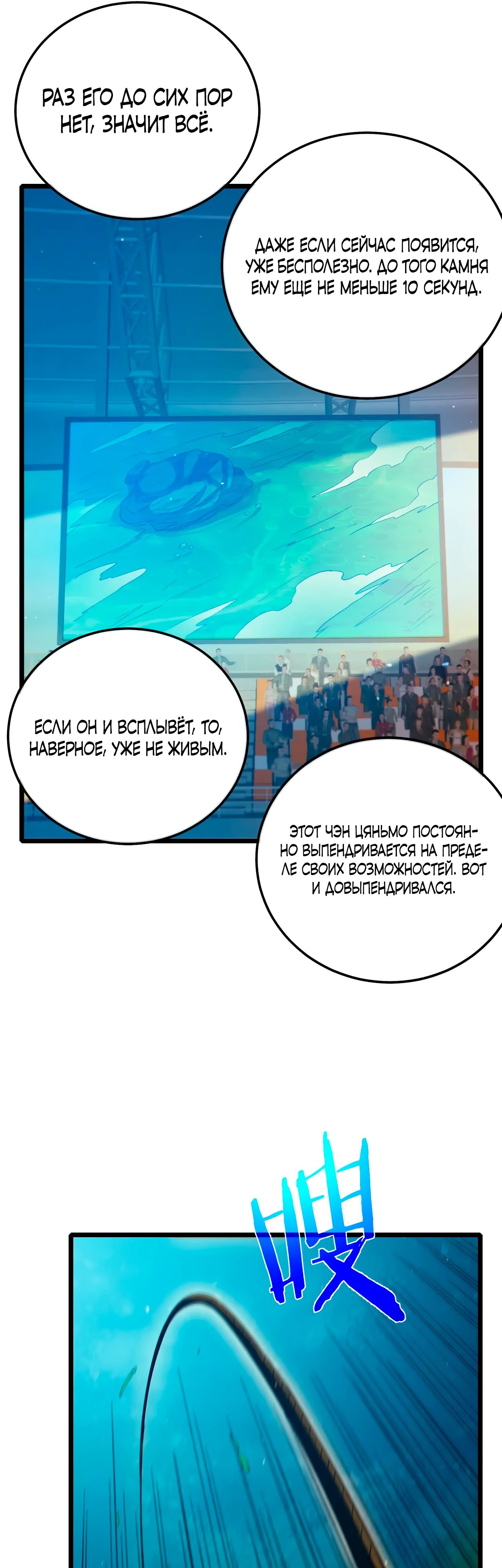Read Пассивные навыки помогают мне побеждать RU Manga Online