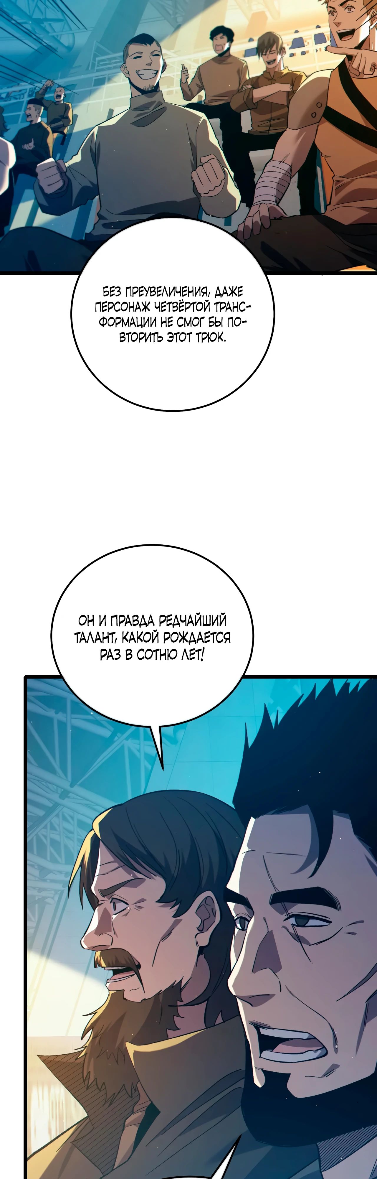 Read Пассивные навыки помогают мне побеждать RU Manga Online