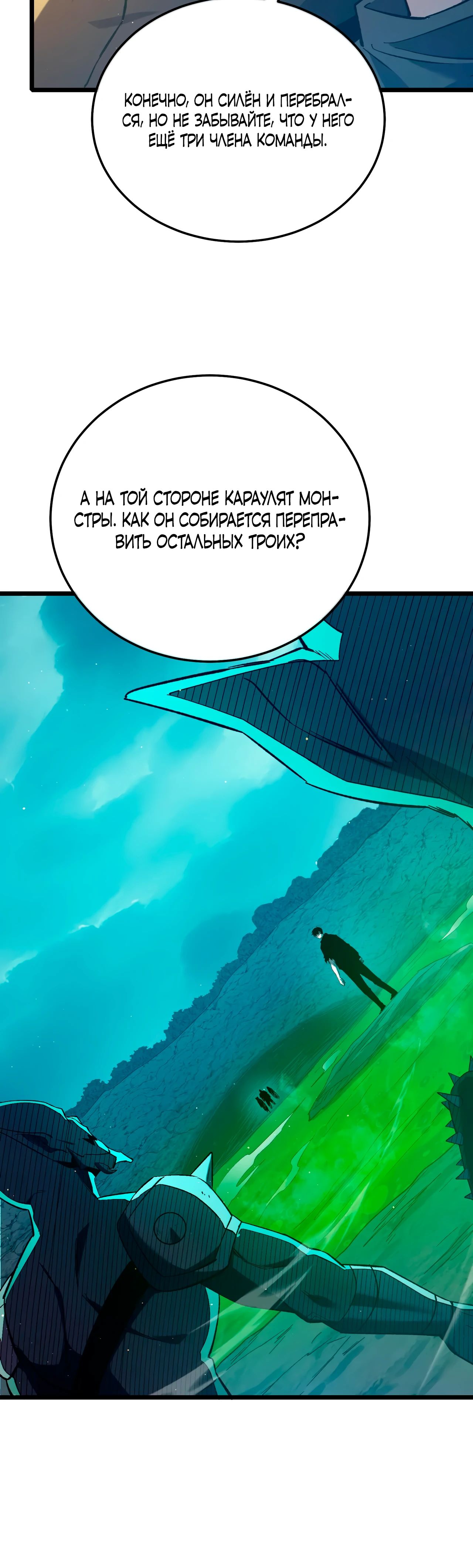 Read Пассивные навыки помогают мне побеждать RU Manga Online