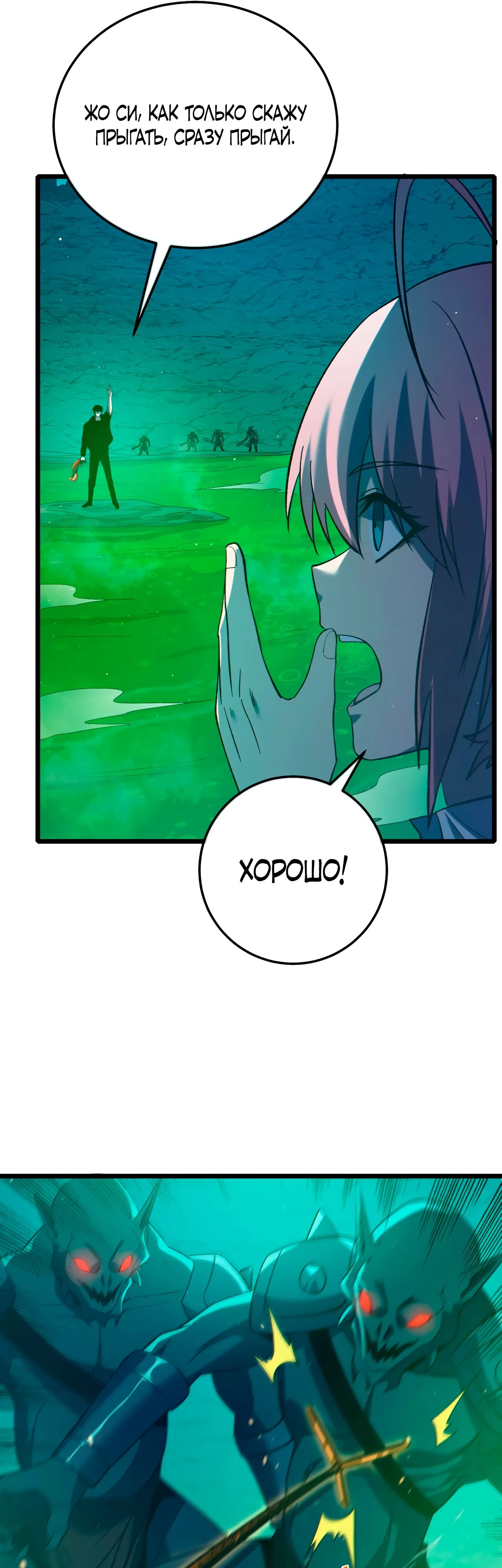 Read Пассивные навыки помогают мне побеждать RU Manga Online