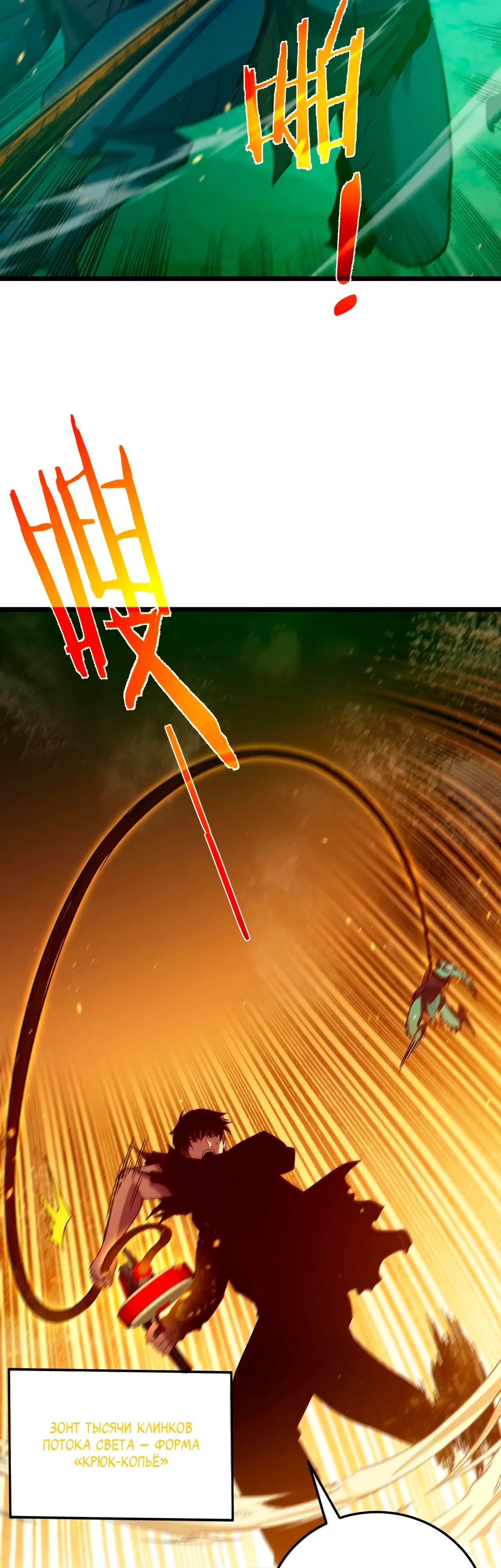 Read Пассивные навыки помогают мне побеждать RU Manga Online
