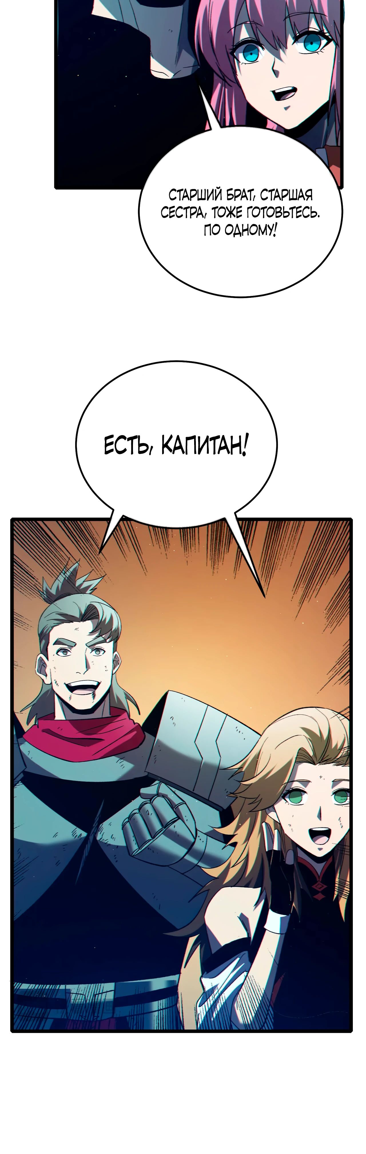 Read Пассивные навыки помогают мне побеждать RU Manga Online
