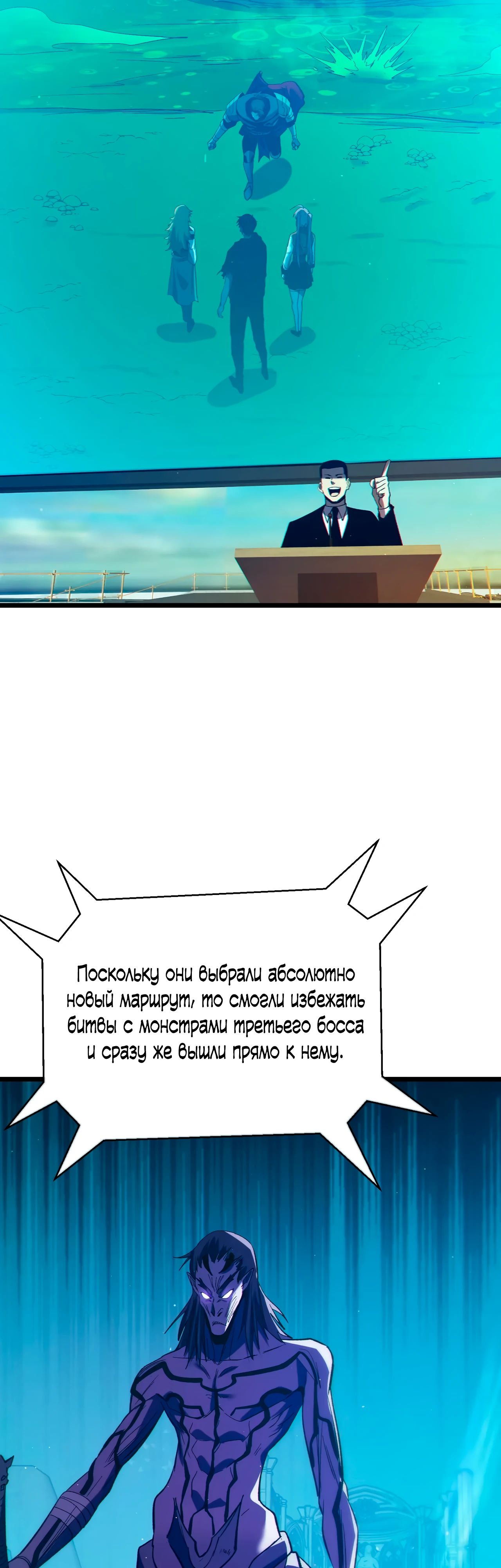 Read Пассивные навыки помогают мне побеждать RU Manga Online