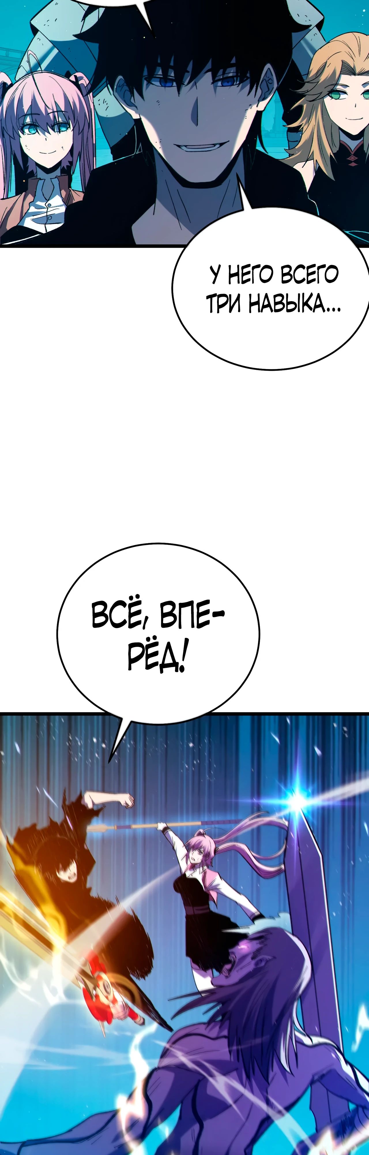 Read Пассивные навыки помогают мне побеждать RU Manga Online