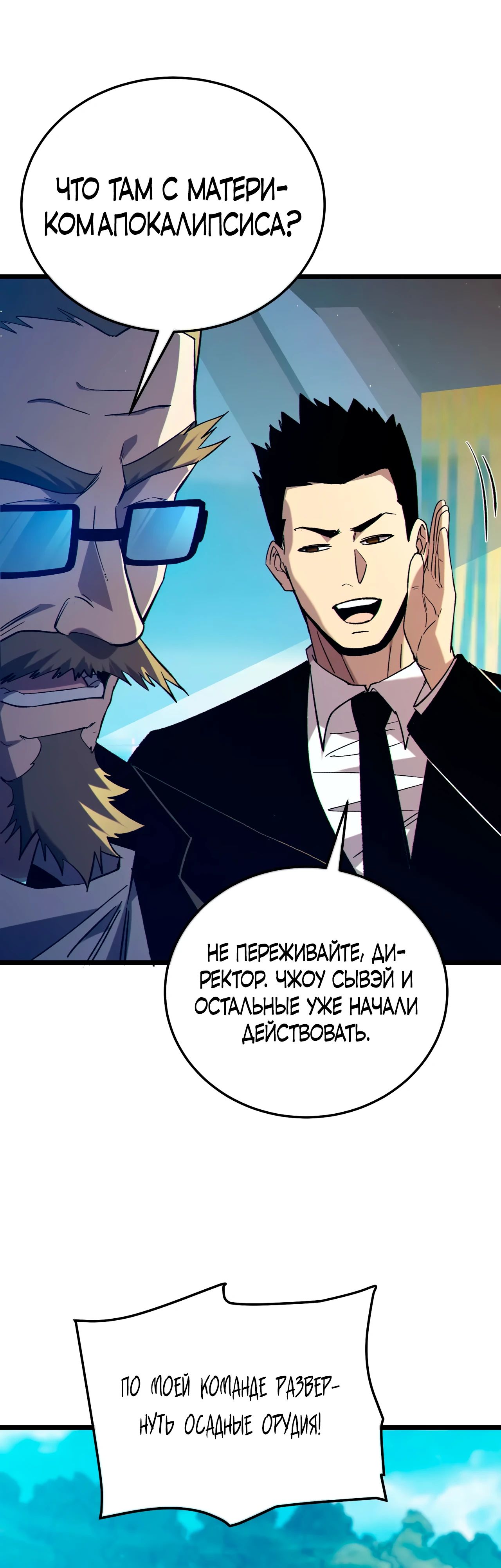 Read Пассивные навыки помогают мне побеждать RU Manga Online