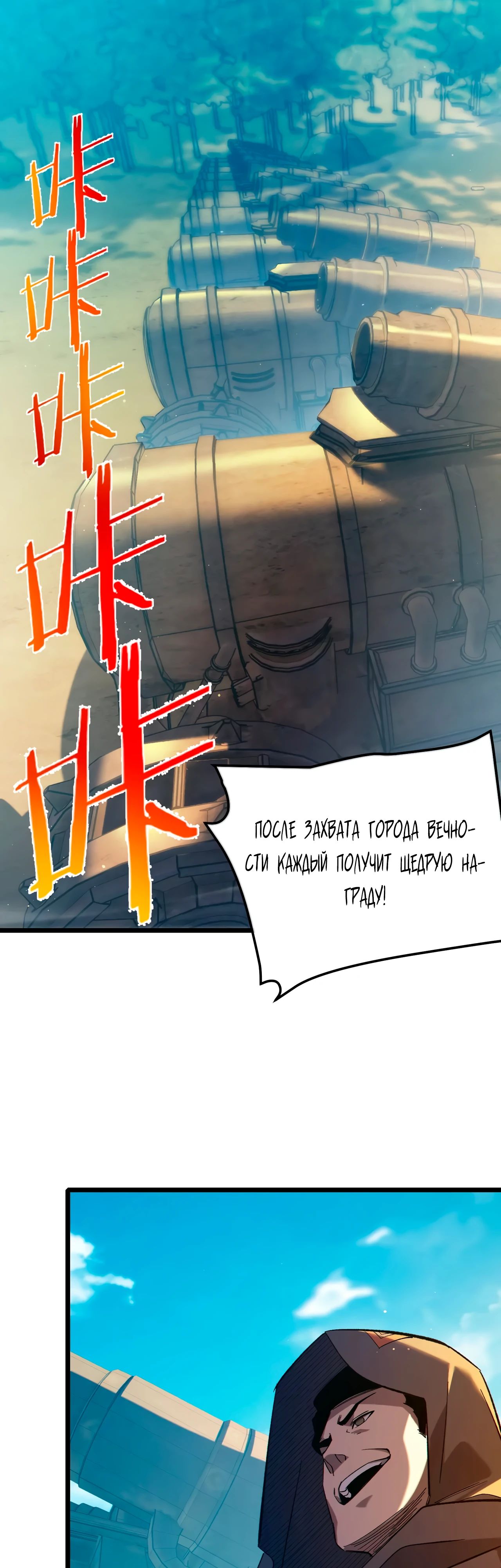 Read Пассивные навыки помогают мне побеждать RU Manga Online