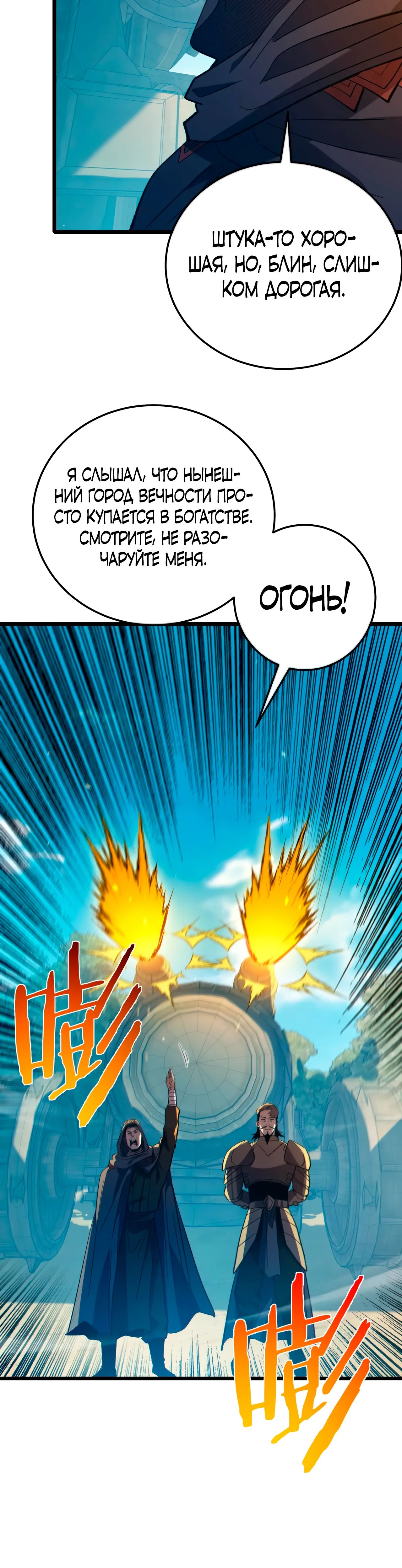 Read Пассивные навыки помогают мне побеждать RU Manga Online