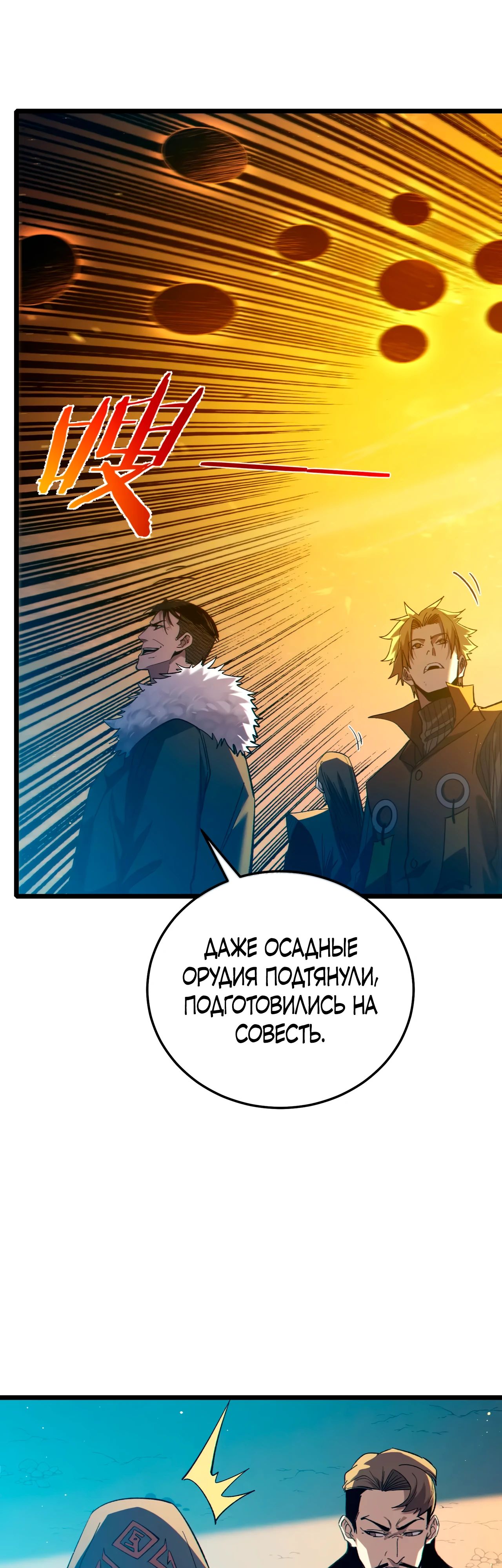 Read Пассивные навыки помогают мне побеждать RU Manga Online