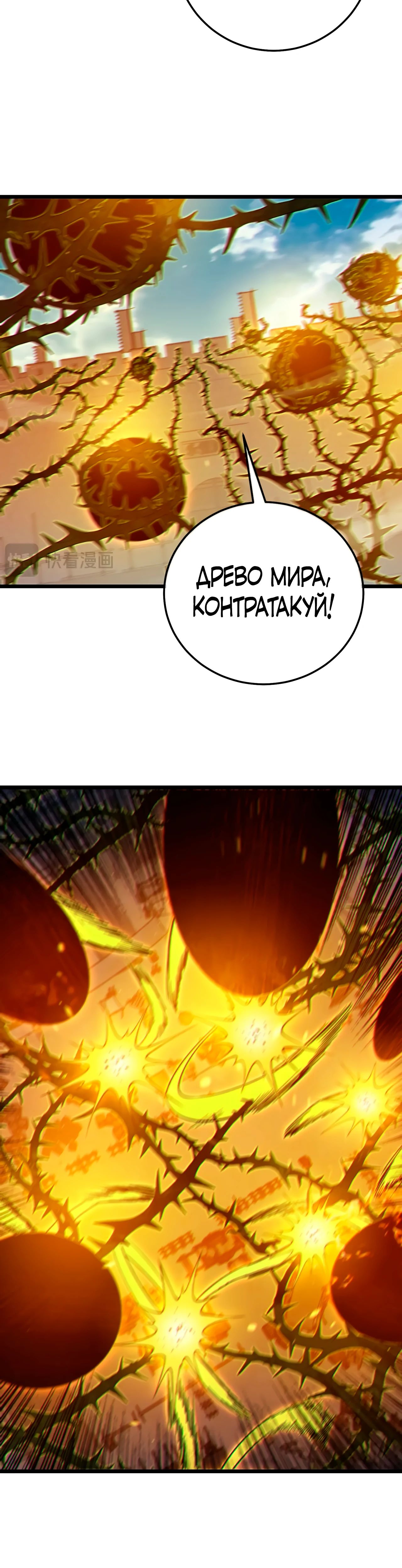 Read Пассивные навыки помогают мне побеждать RU Manga Online