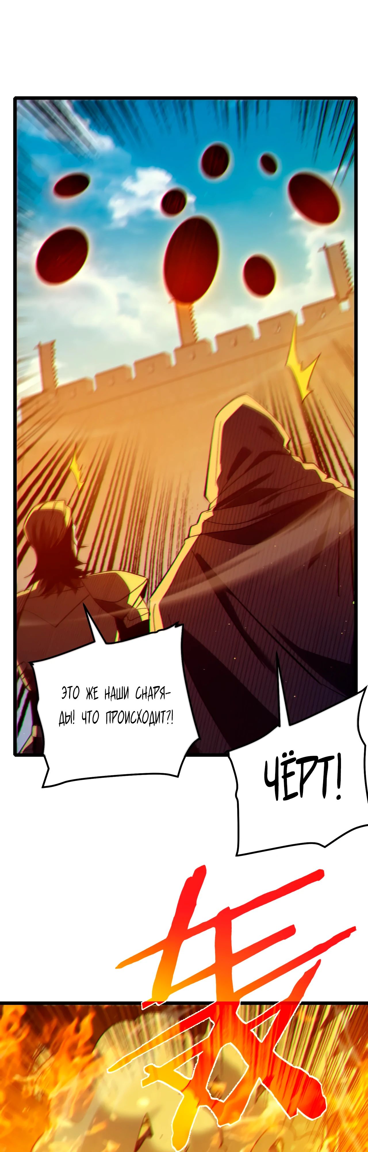 Read Пассивные навыки помогают мне побеждать RU Manga Online