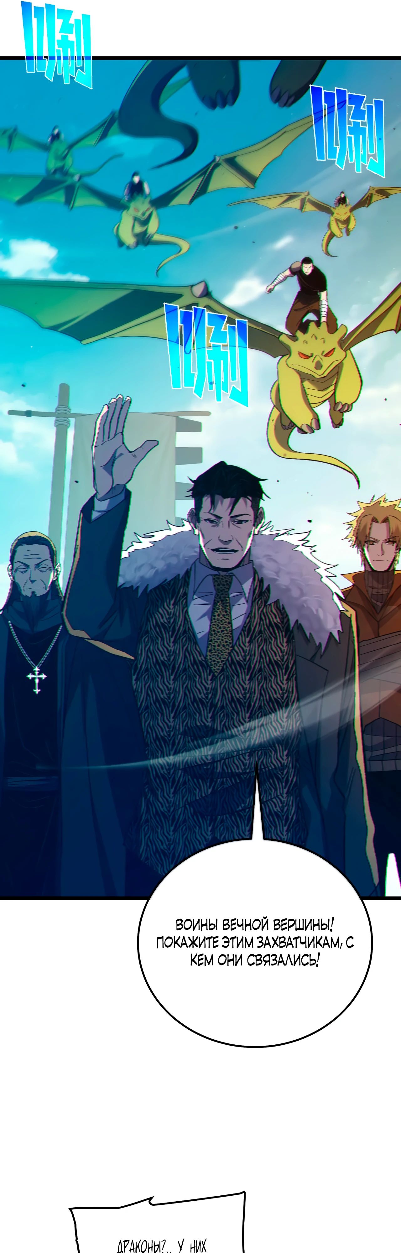 Read Пассивные навыки помогают мне побеждать RU Manga Online