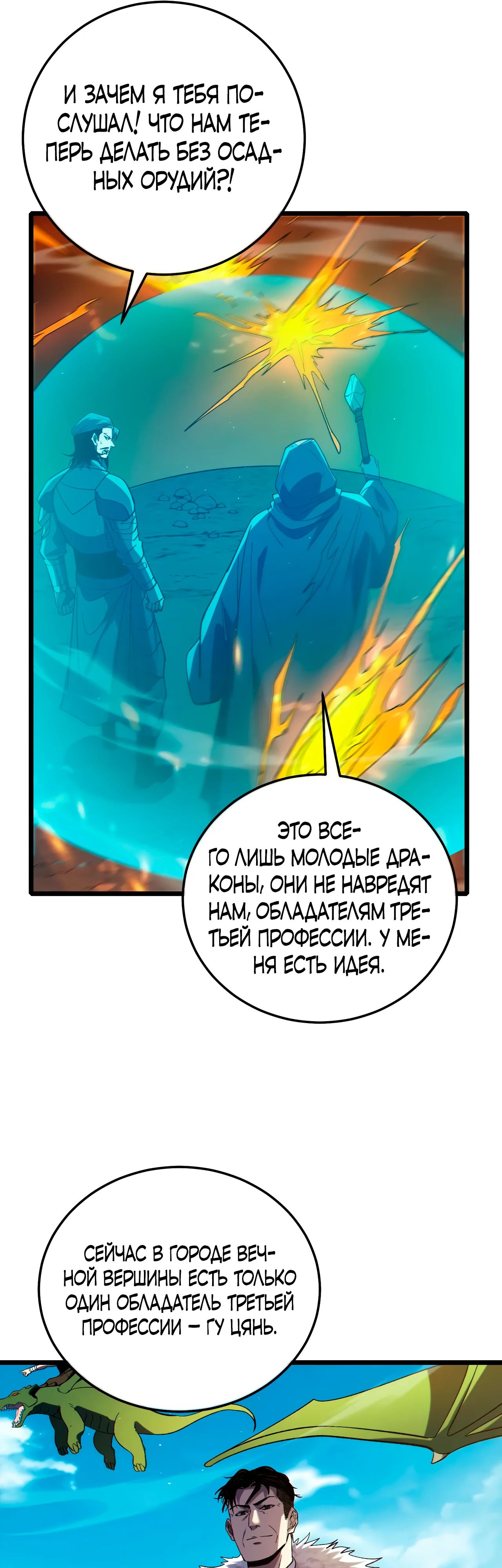 Read Пассивные навыки помогают мне побеждать RU Manga Online