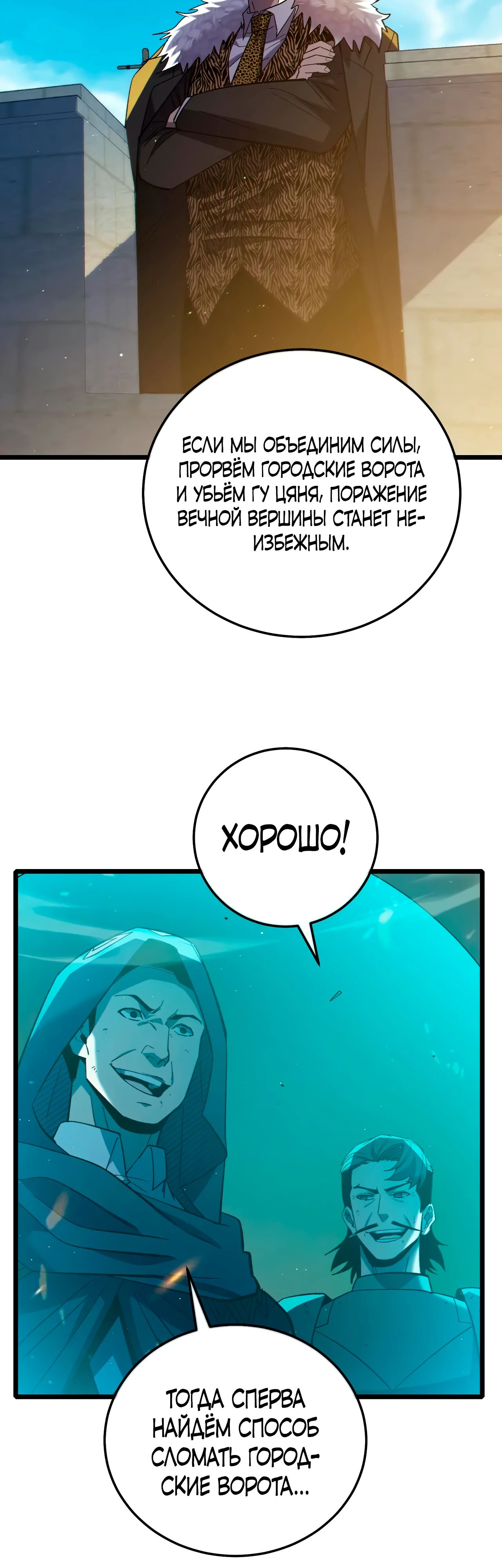 Read Пассивные навыки помогают мне побеждать RU Manga Online
