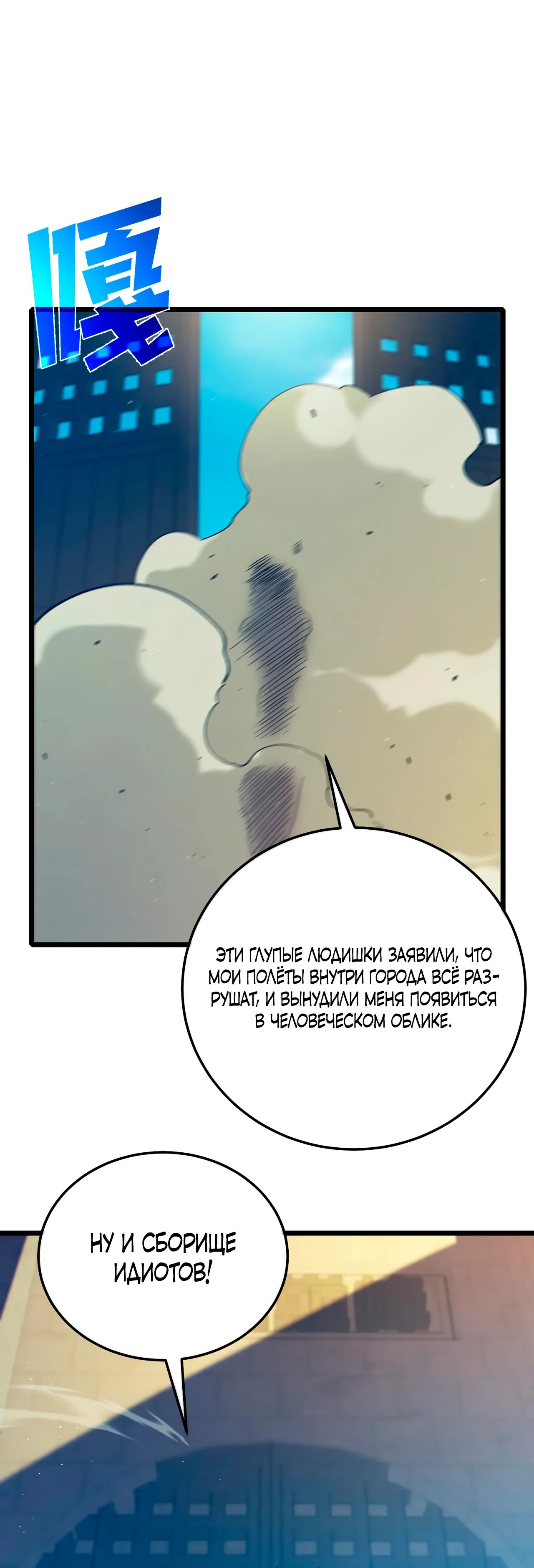Read Пассивные навыки помогают мне побеждать RU Manga Online