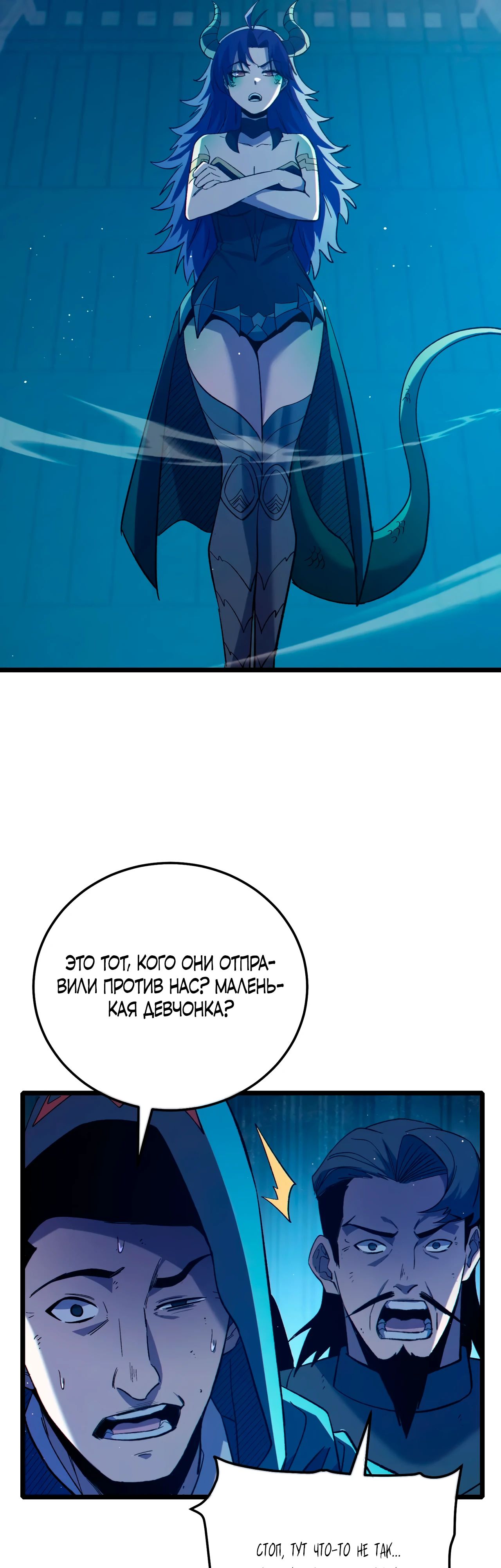 Read Пассивные навыки помогают мне побеждать RU Manga Online