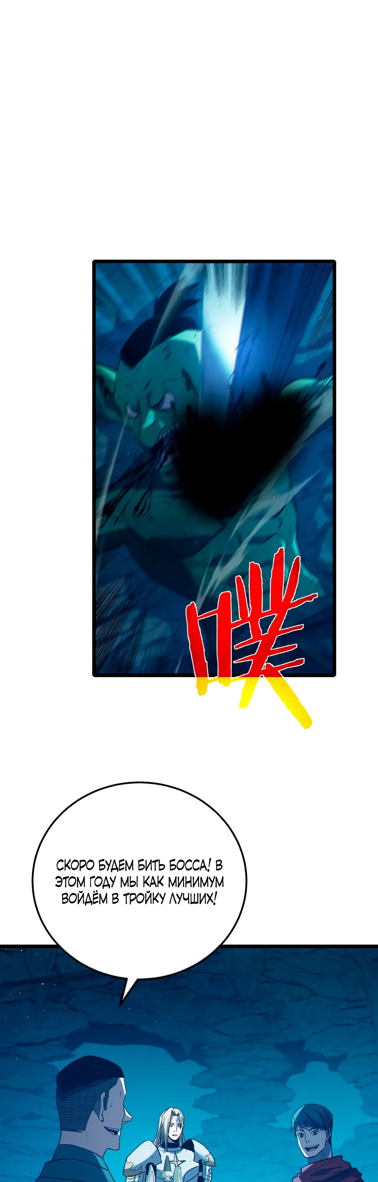 Read Пассивные навыки помогают мне побеждать RU Manga Online