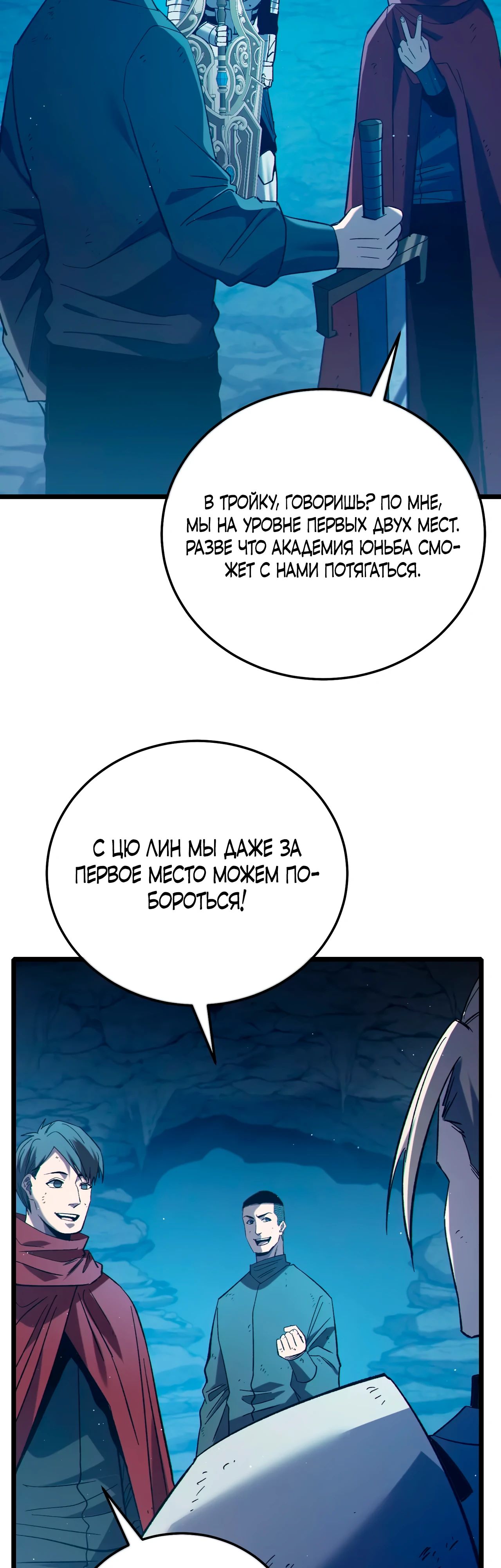 Read Пассивные навыки помогают мне побеждать RU Manga Online