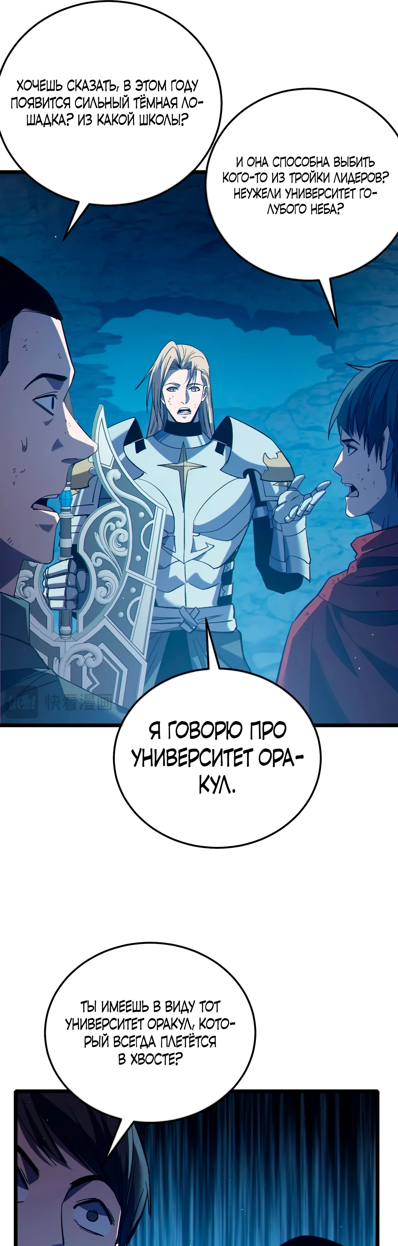 Read Пассивные навыки помогают мне побеждать RU Manga Online