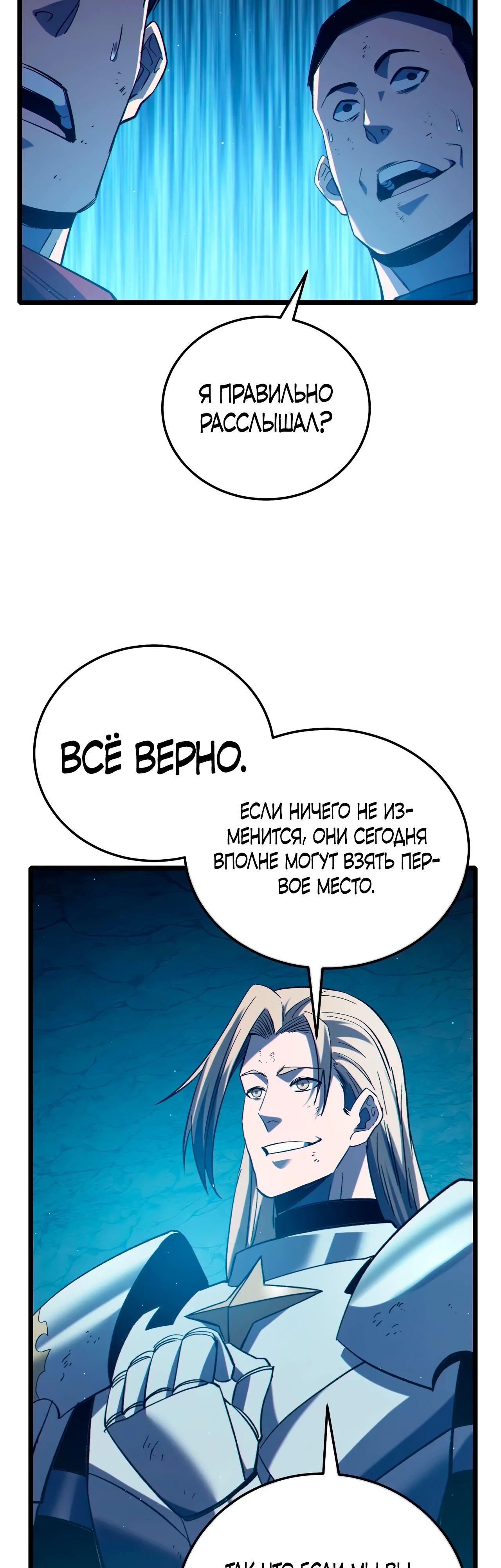 Read Пассивные навыки помогают мне побеждать RU Manga Online