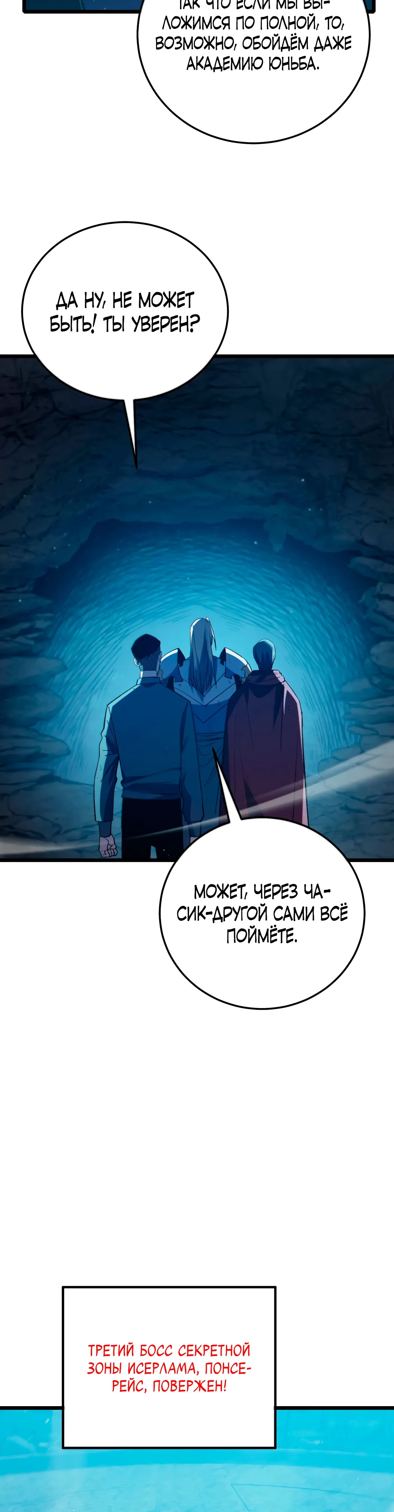 Read Пассивные навыки помогают мне побеждать RU Manga Online