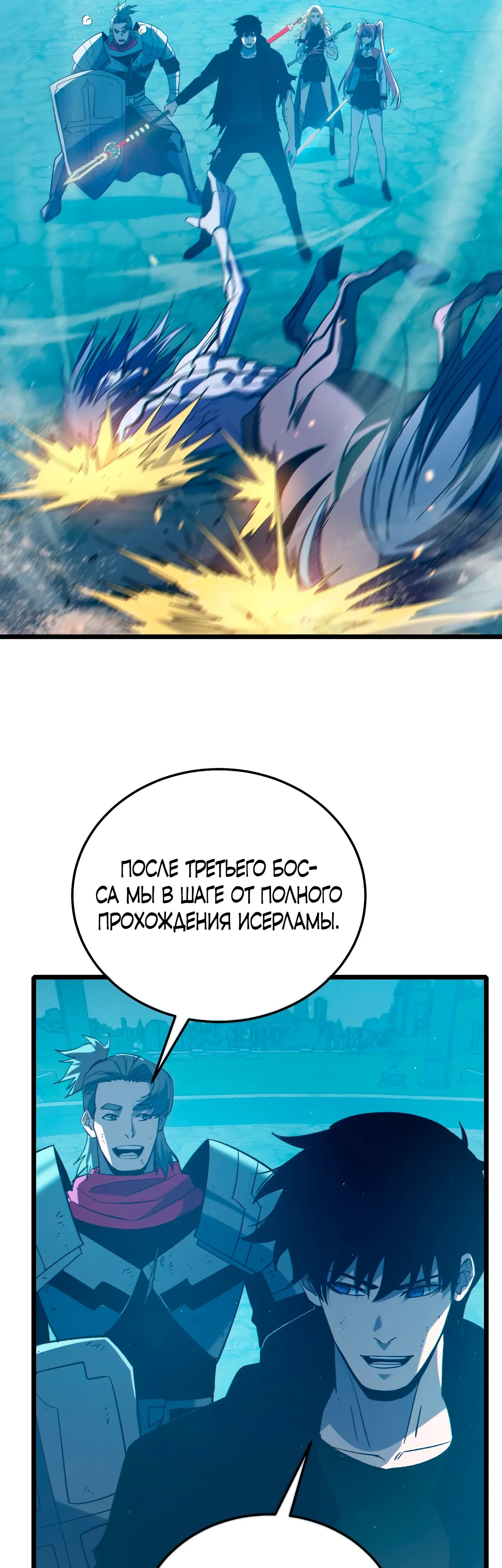 Read Пассивные навыки помогают мне побеждать RU Manga Online