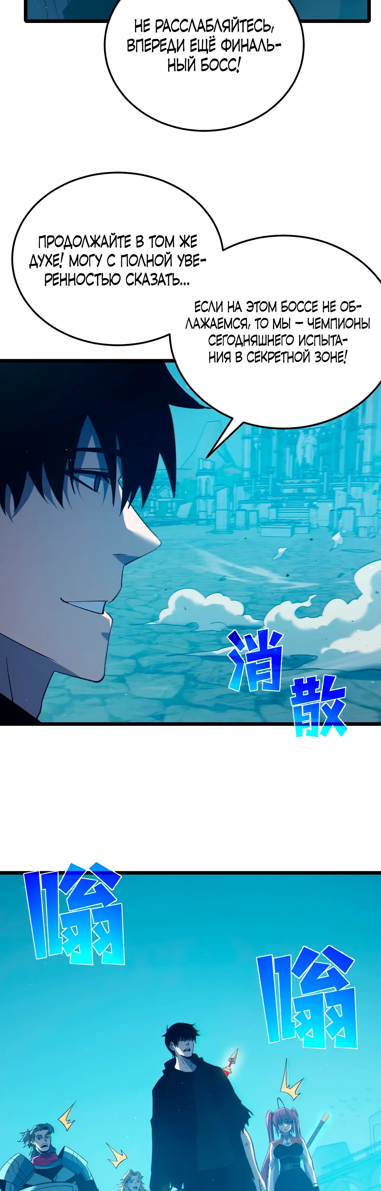 Read Пассивные навыки помогают мне побеждать RU Manga Online