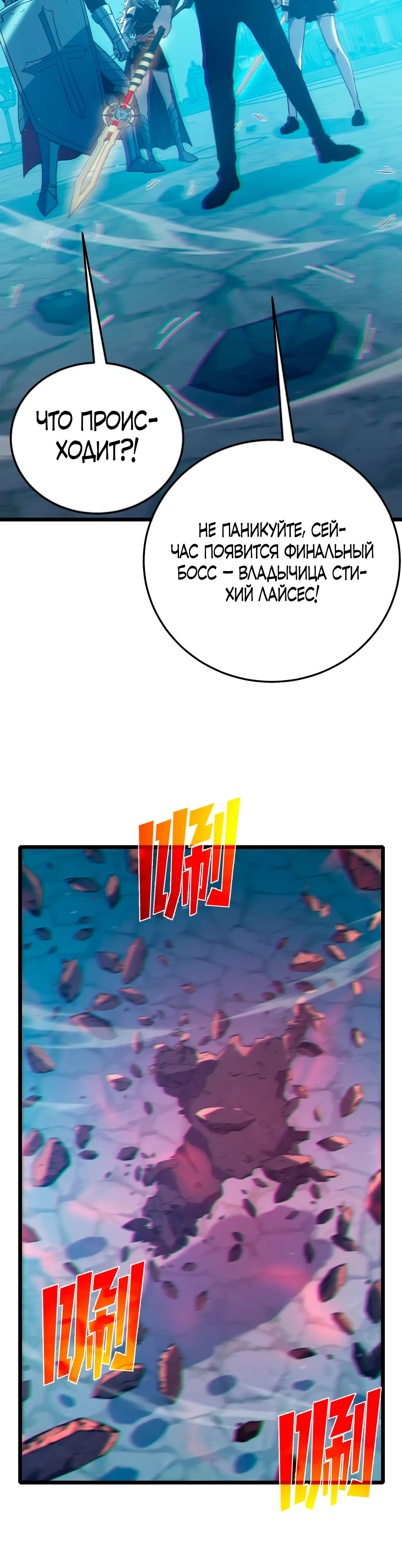 Read Пассивные навыки помогают мне побеждать RU Manga Online