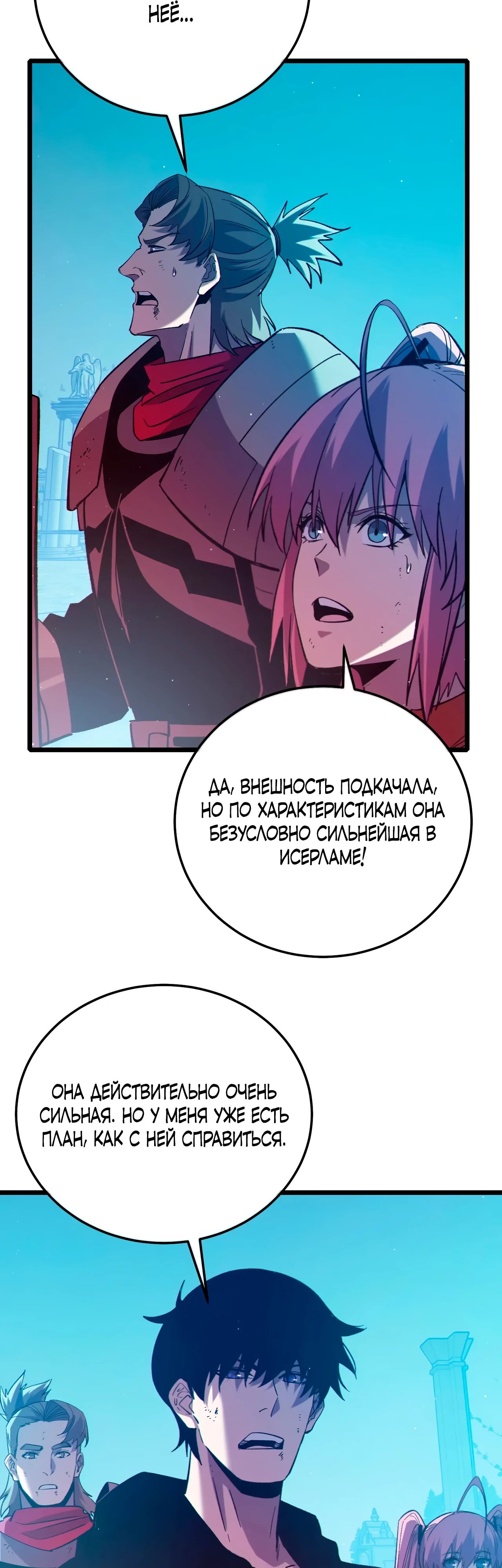 Read Пассивные навыки помогают мне побеждать RU Manga Online