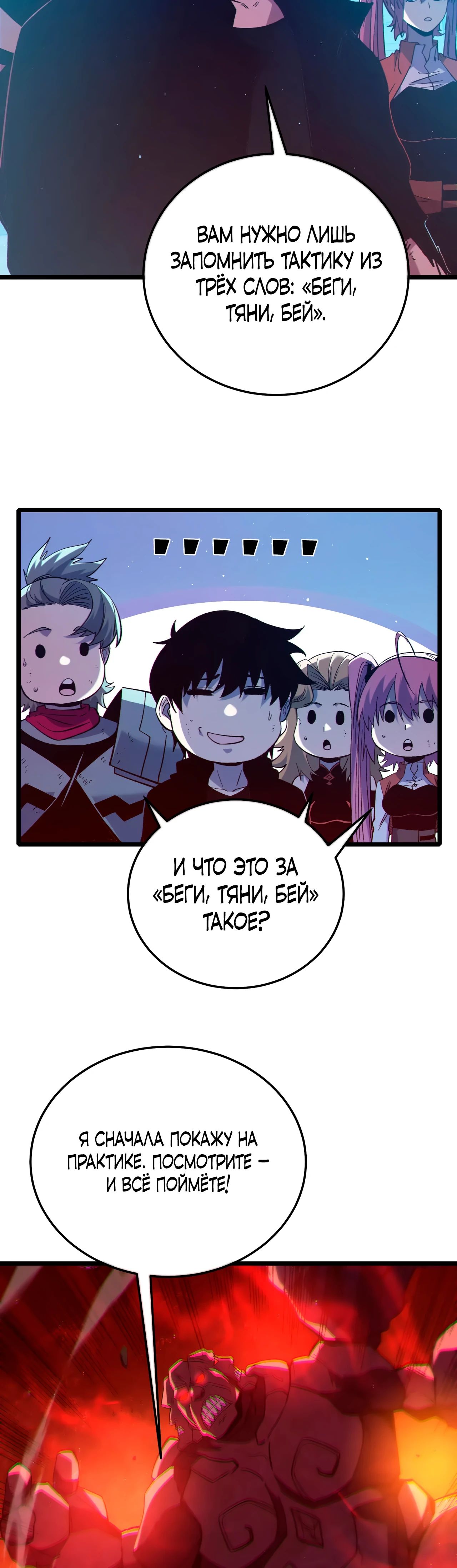 Read Пассивные навыки помогают мне побеждать RU Manga Online