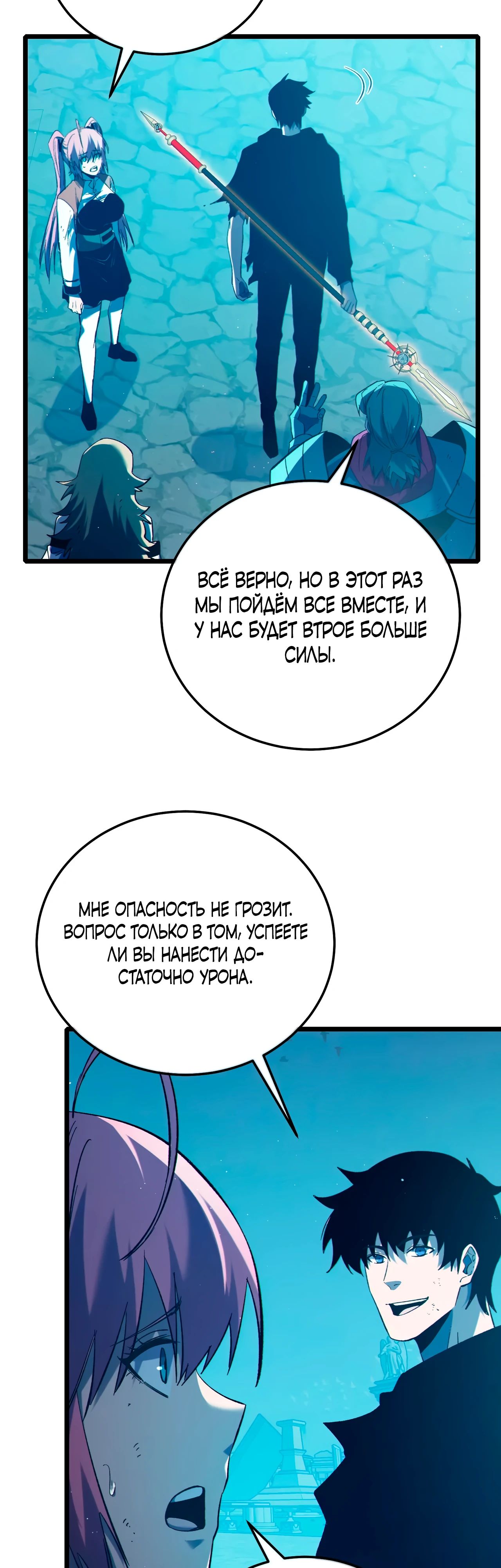 Read Пассивные навыки помогают мне побеждать RU Manga Online