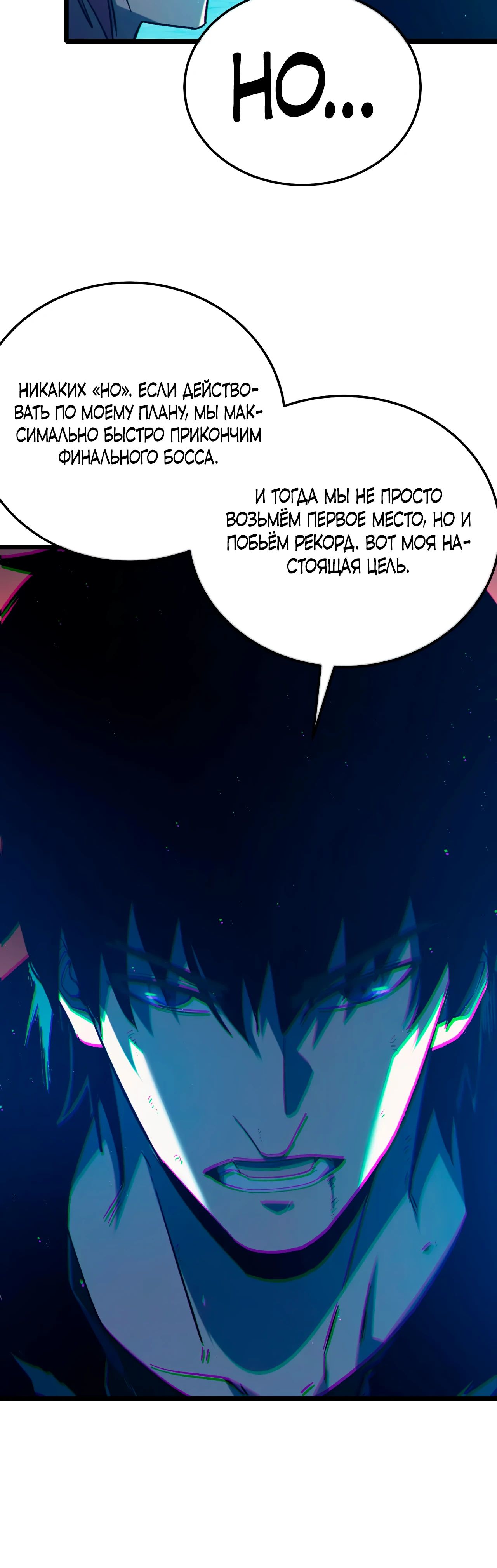 Read Пассивные навыки помогают мне побеждать RU Manga Online
