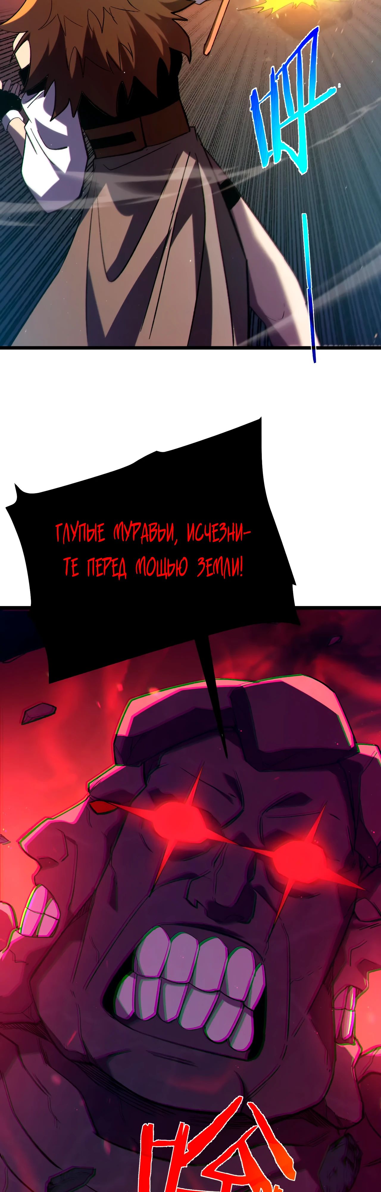 Read Пассивные навыки помогают мне побеждать RU Manga Online