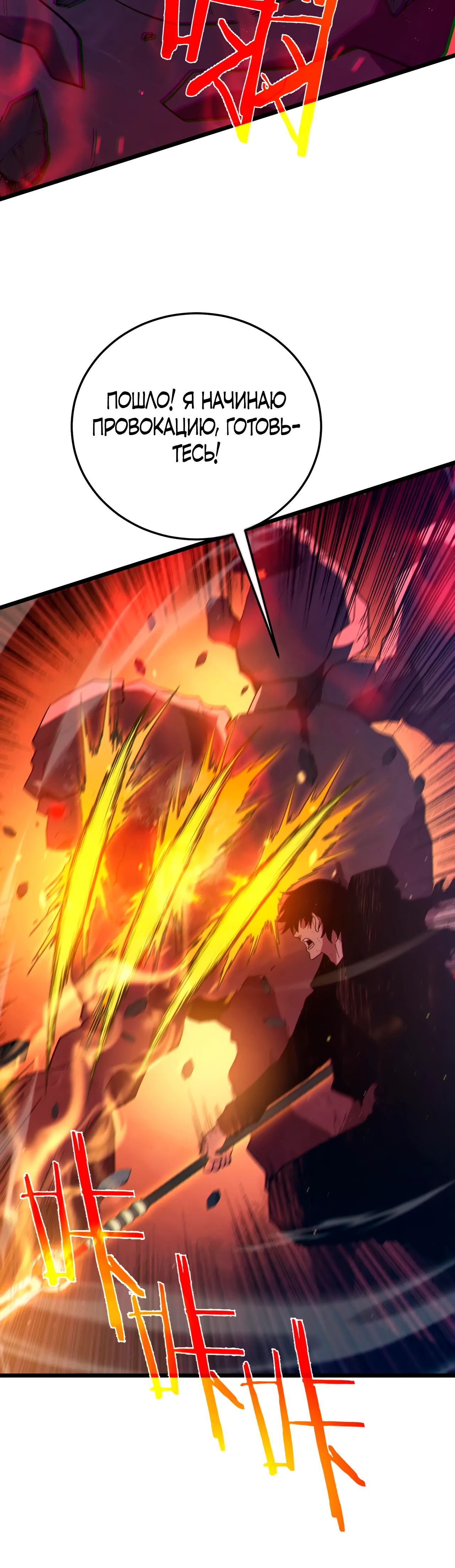 Read Пассивные навыки помогают мне побеждать RU Manga Online