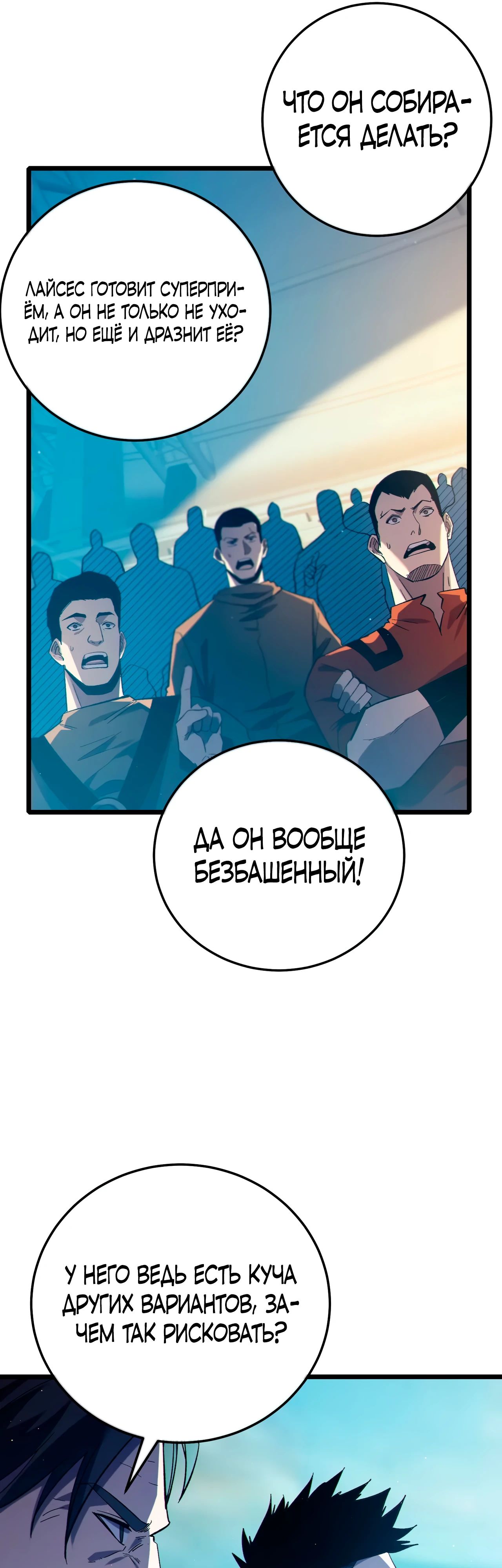 Read Пассивные навыки помогают мне побеждать RU Manga Online