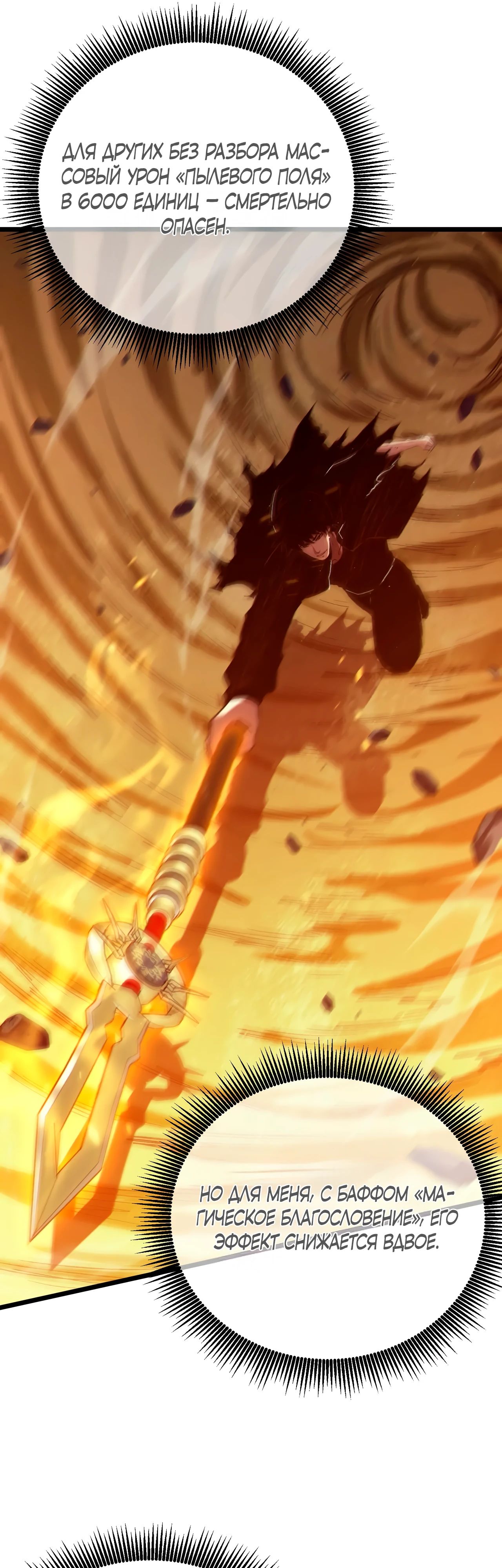 Read Пассивные навыки помогают мне побеждать RU Manga Online