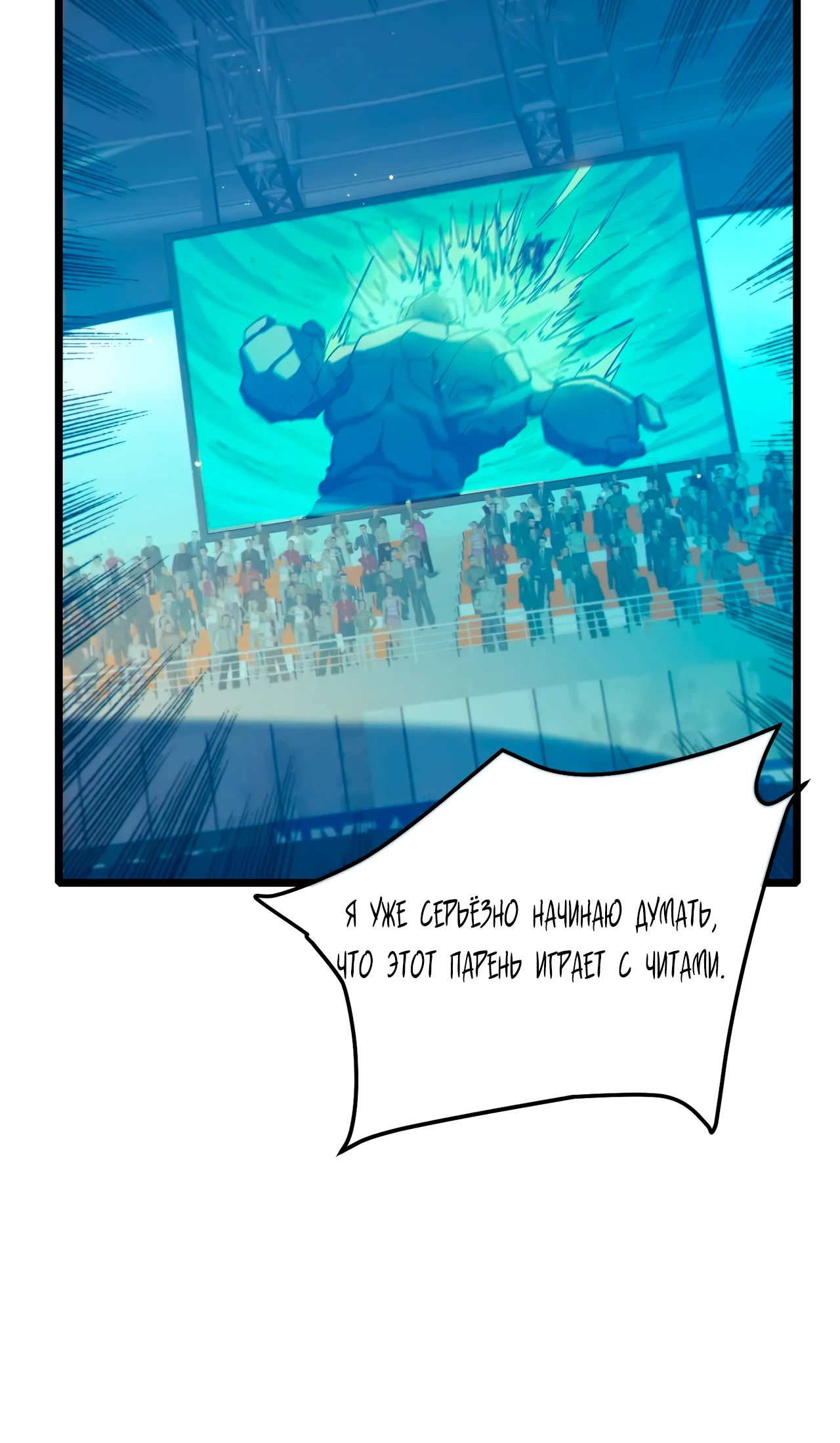 Read Пассивные навыки помогают мне побеждать RU Manga Online