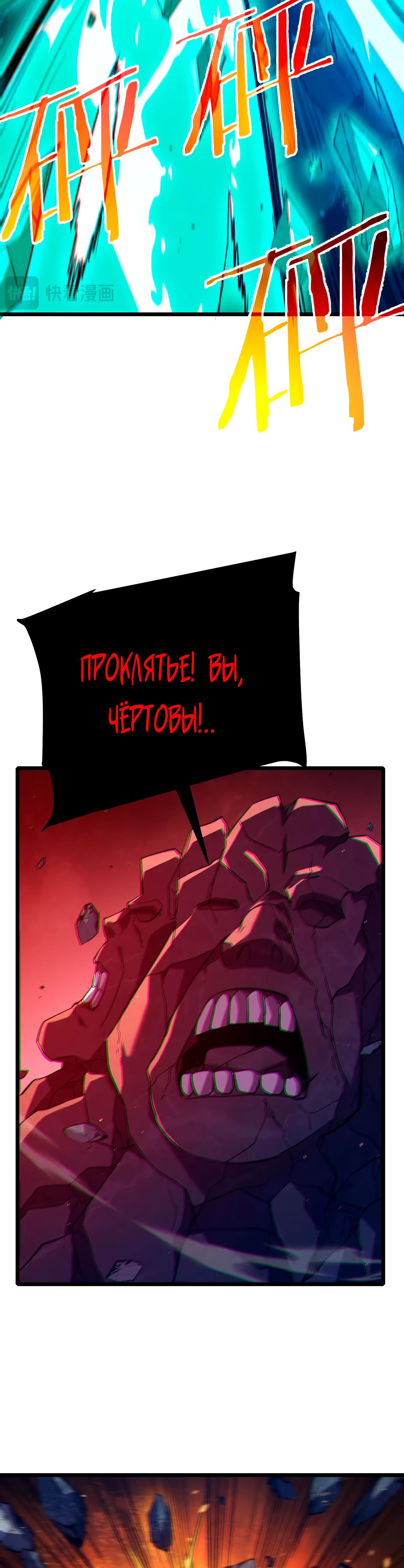 Read Пассивные навыки помогают мне побеждать RU Manga Online