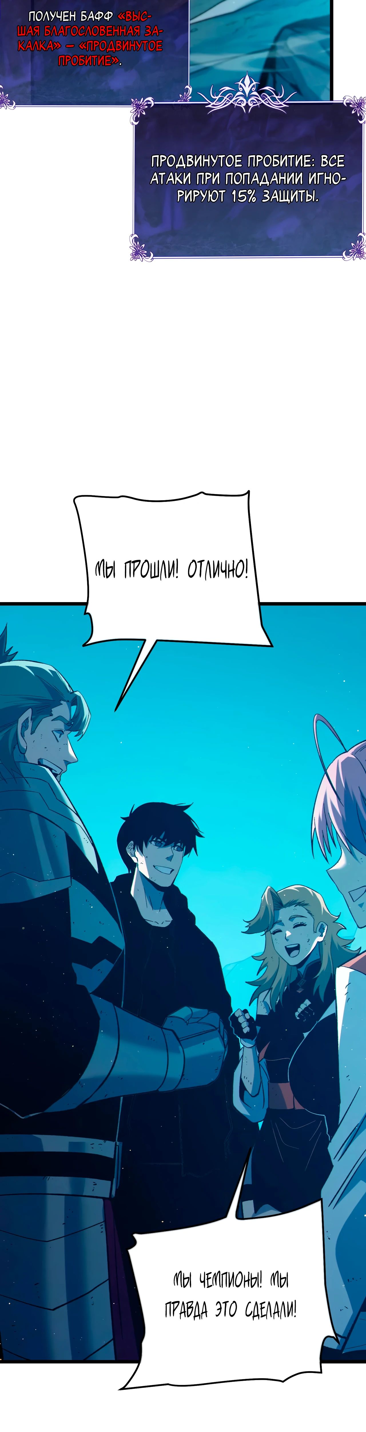 Read Пассивные навыки помогают мне побеждать RU Manga Online