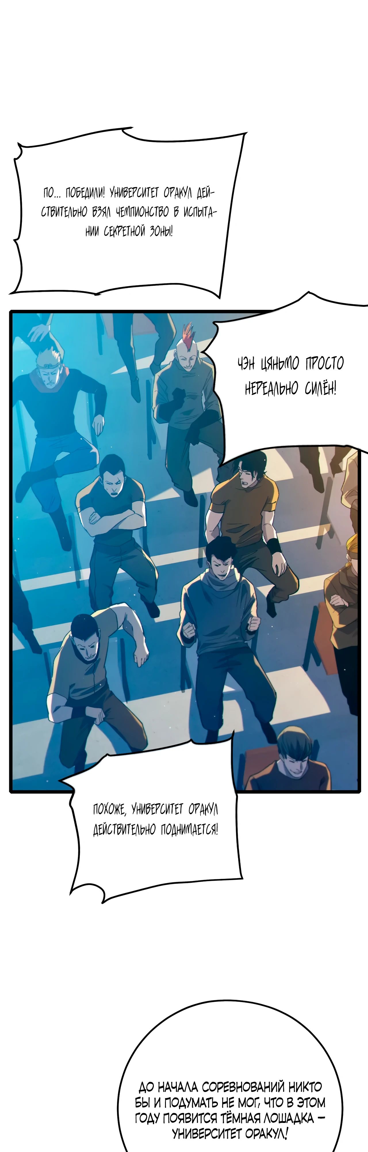 Read Пассивные навыки помогают мне побеждать RU Manga Online