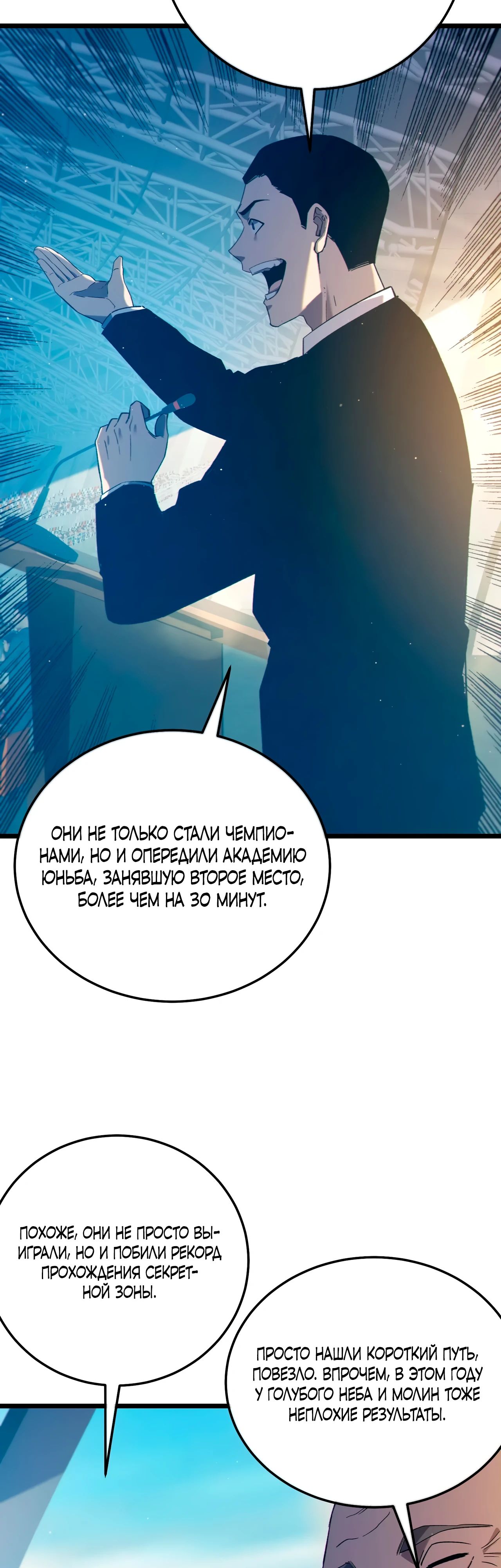 Read Пассивные навыки помогают мне побеждать RU Manga Online