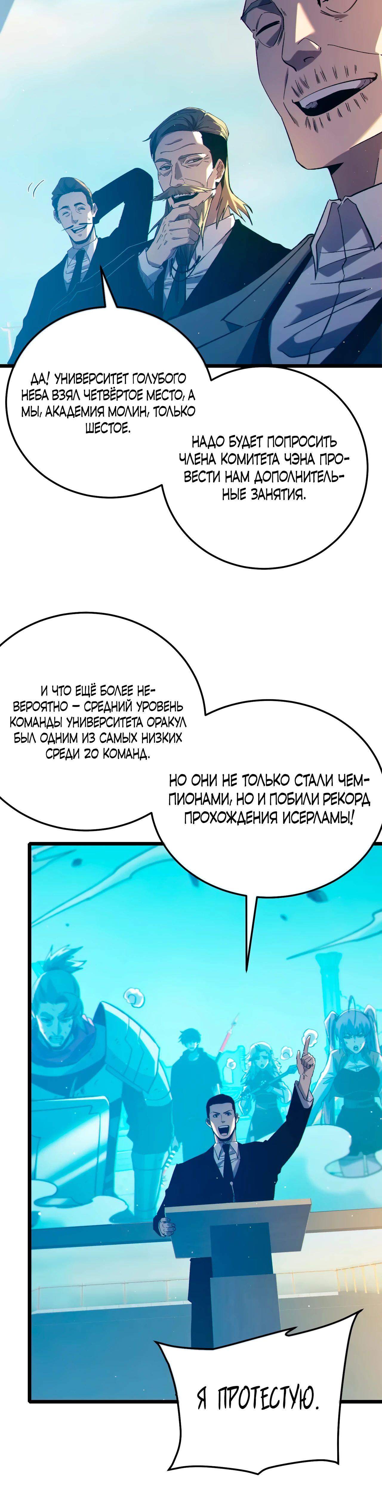 Read Пассивные навыки помогают мне побеждать RU Manga Online