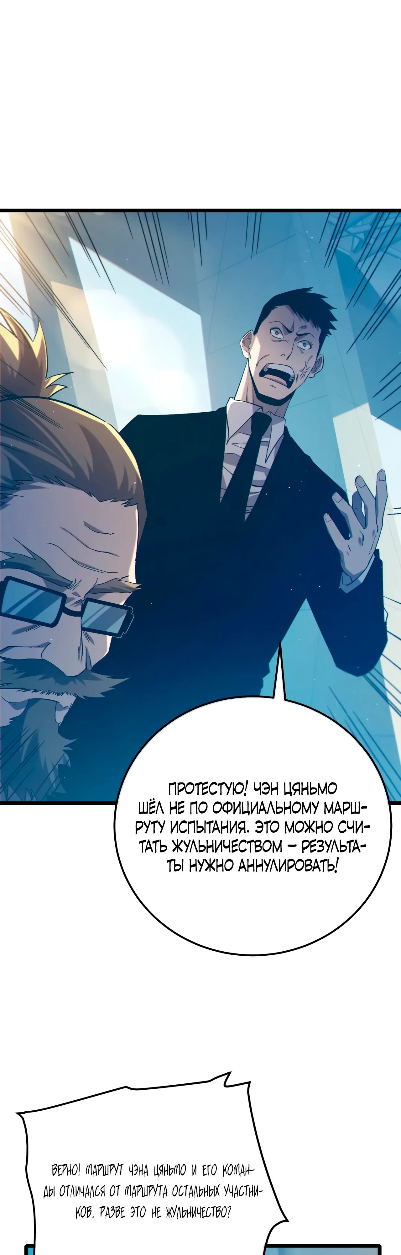 Read Пассивные навыки помогают мне побеждать RU Manga Online