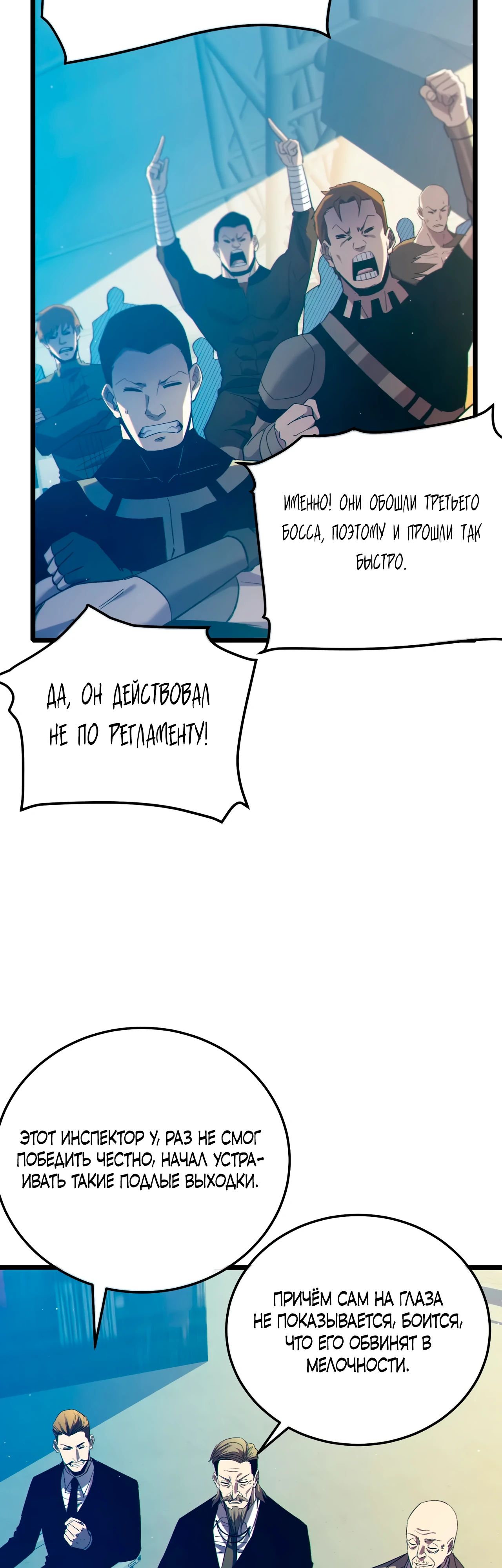 Read Пассивные навыки помогают мне побеждать RU Manga Online