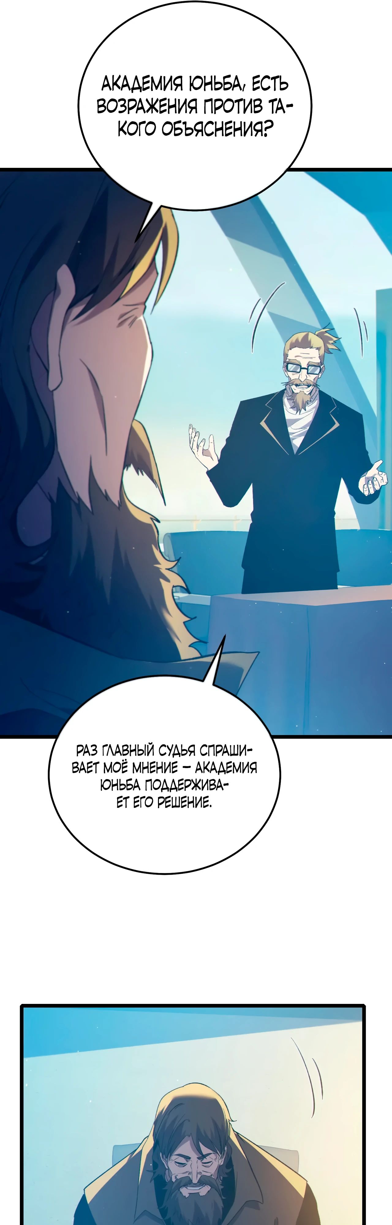 Read Пассивные навыки помогают мне побеждать RU Manga Online