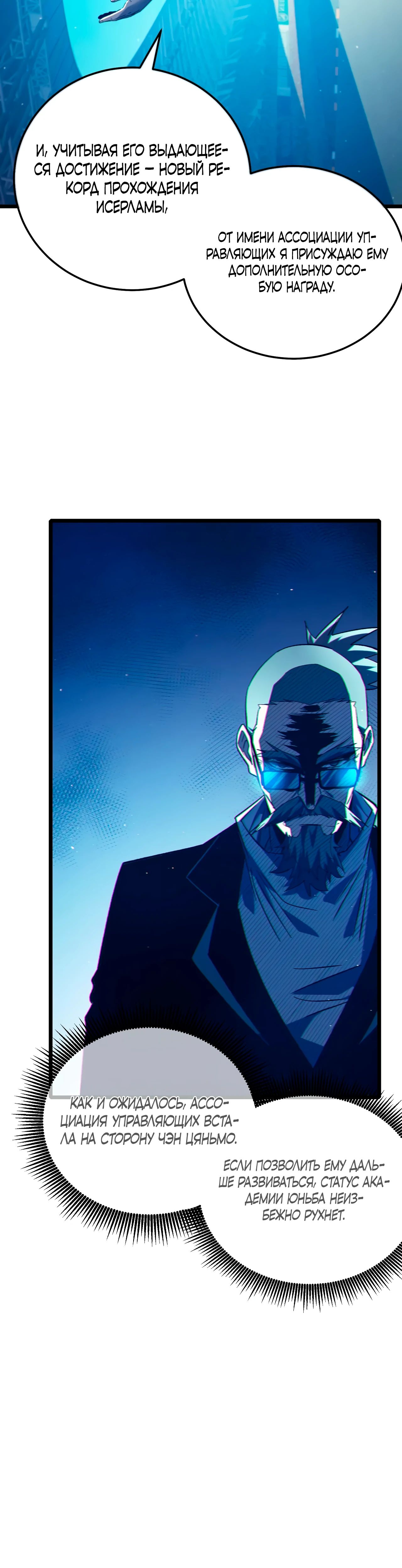 Read Пассивные навыки помогают мне побеждать RU Manga Online