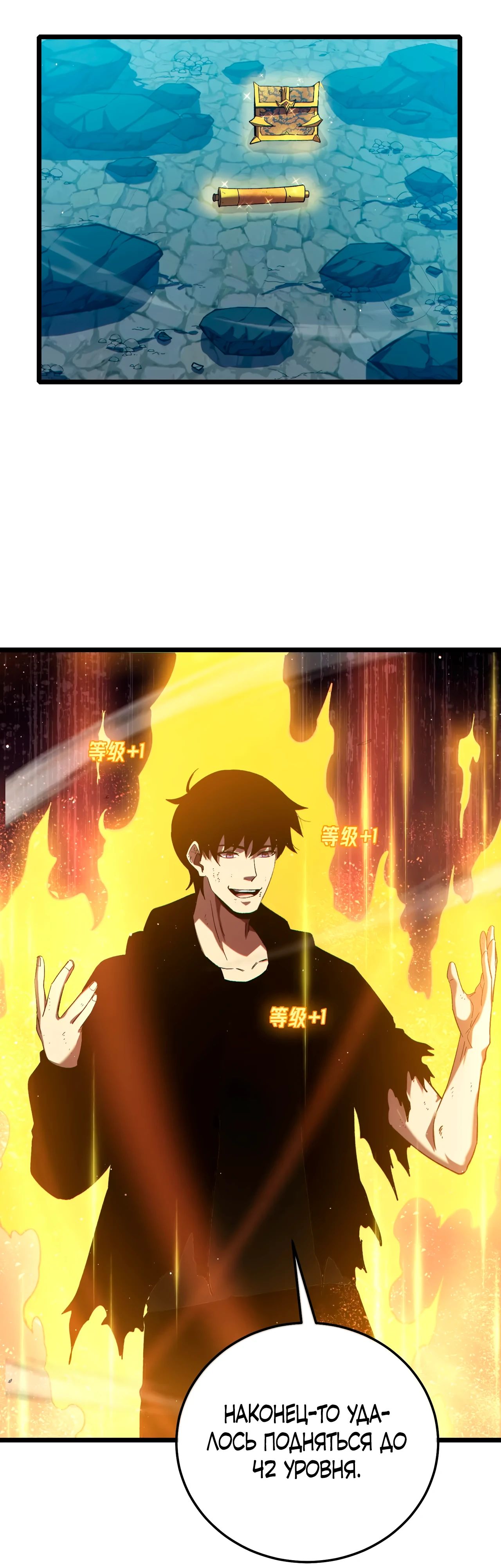 Read Пассивные навыки помогают мне побеждать RU Manga Online