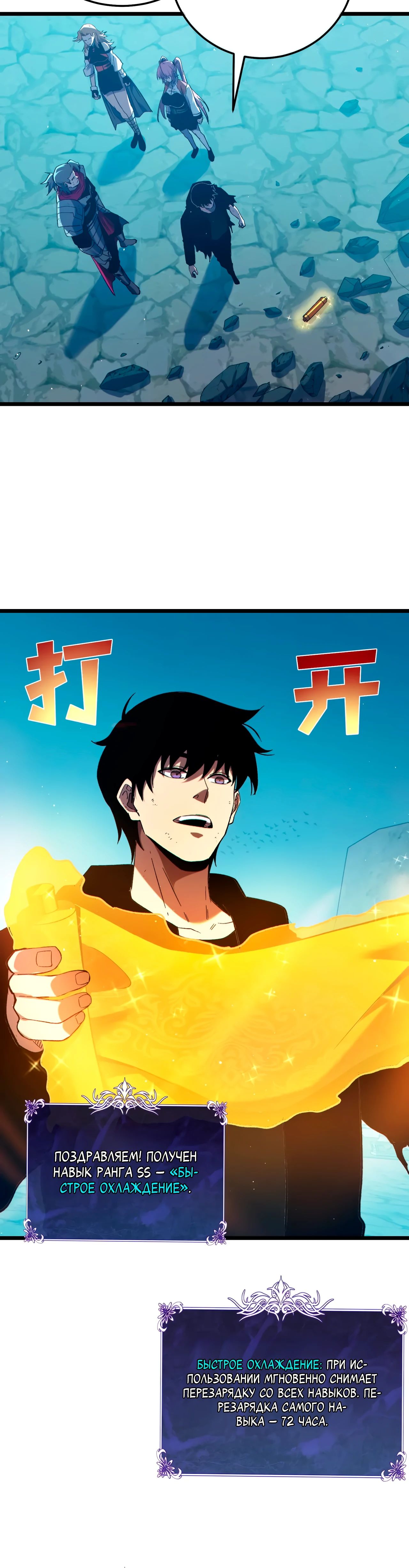 Read Пассивные навыки помогают мне побеждать RU Manga Online