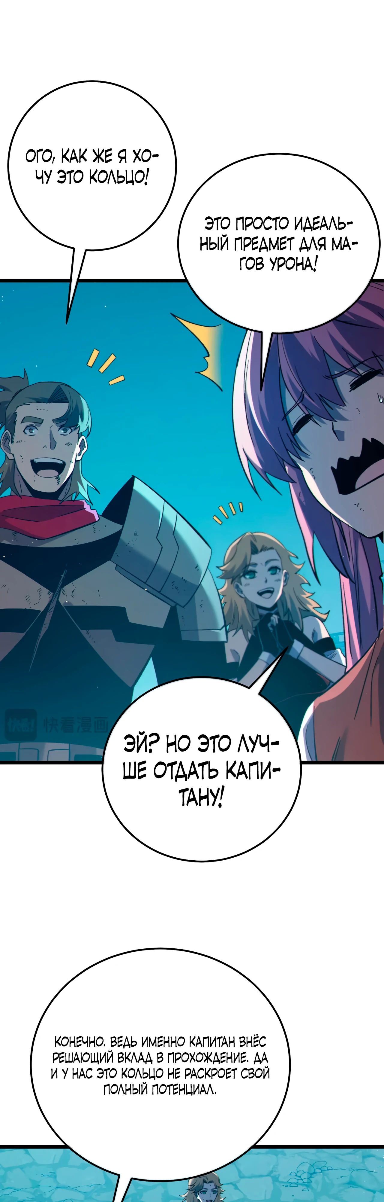 Read Пассивные навыки помогают мне побеждать RU Manga Online